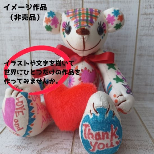 お絵描きベア/寄せ書きにもおすすめ（25cmテディベア） ぬいぐるみ