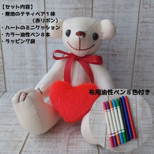 手書きのテディベアボード作家の作品 テディベアの作り方あれこれ The Teddy Bear CRAFT BOOK - 旅