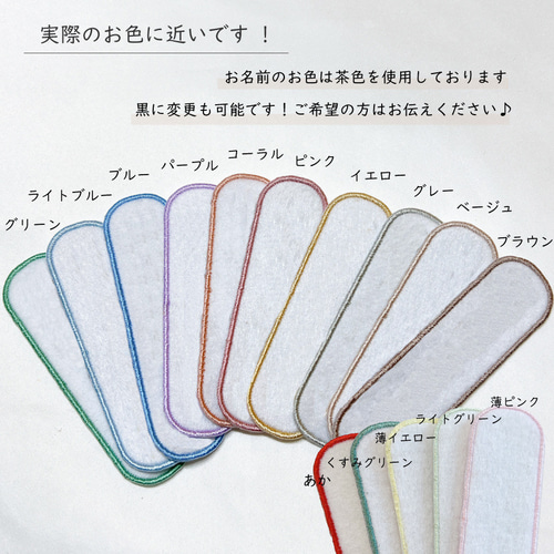 お名前ワッペン『シンプル横長縦長』 刺繍お名前入れワッペン ファンシー 縦文字タイプ ・ 名入れ