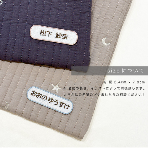 お名前ワッペン『シンプル横長縦長』 3枚セット 〗 お名前刺繍 ワッペン アイロンワッペン 横長 その他入園