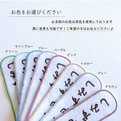 〖 送料無料 3枚セット 〗 お名前刺繍 ワッペン   アイロンワッペン　横長 2枚目の画像