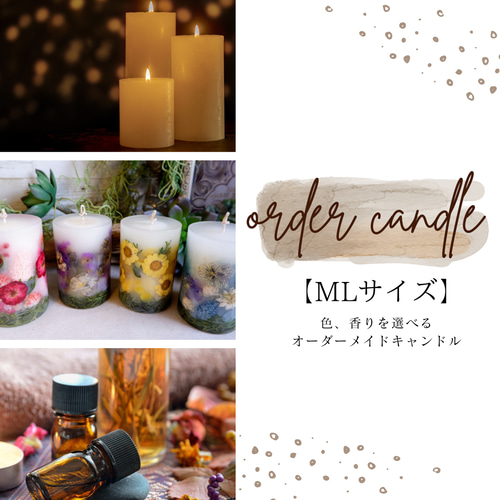 受注生産】Order Candle MLサイズ オーダーメイドキャンドル