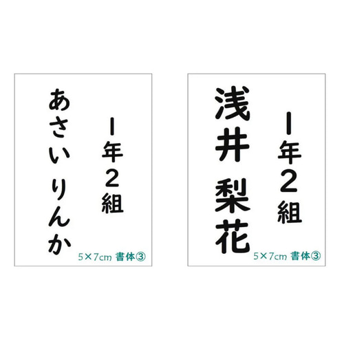 ♦︎【5×7cm4枚分】縫い付けタイプ・ゼッケン・ホワイト・体操服 名前