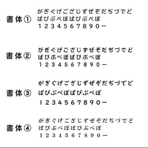 ♦︎【5×7cm4枚分】縫い付けタイプ・ゼッケン・ホワイト・体操服 名前