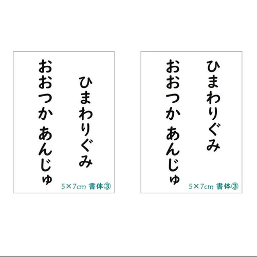♦︎【5×7cm4枚分】縫い付けタイプ・ゼッケン・ホワイト・体操服 名前