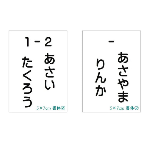 ♦︎【5×7cm4枚分】縫い付けタイプ・ゼッケン・ホワイト・体操服 名前