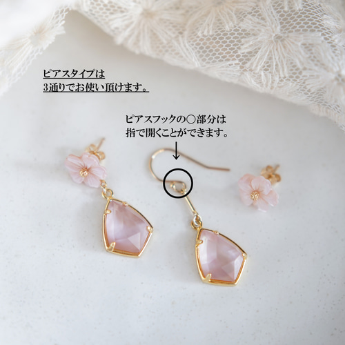 金属アレルギー対応☆ピンクシェル桜のピアス・痛くなりにくい