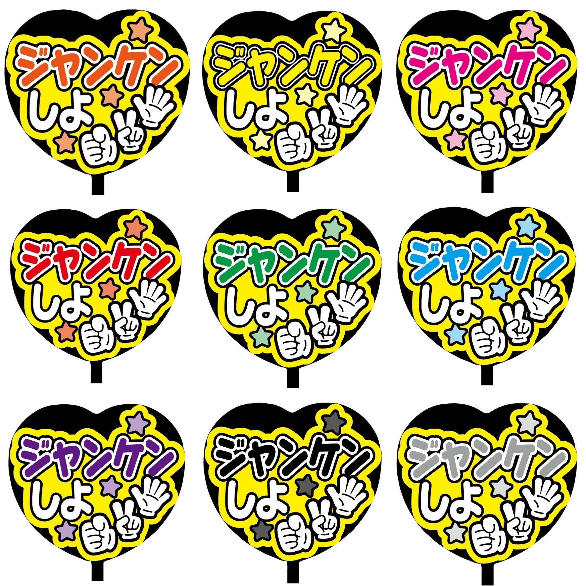 即購入可】ファンサうちわ文字 カンペうちわ 規定内サイズ