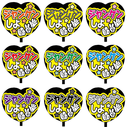 オーダーうちわ文字 コンサート ライブ ファンサ カンペ Amazon.co.jp: うちわ文字 コンサートうちわ ファンサうちわ