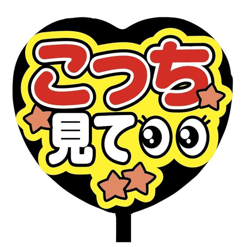 k様　うちわ　確認用 CX-0718 ファンサ ファンサうちわ 名前文字 コンサートうちわ