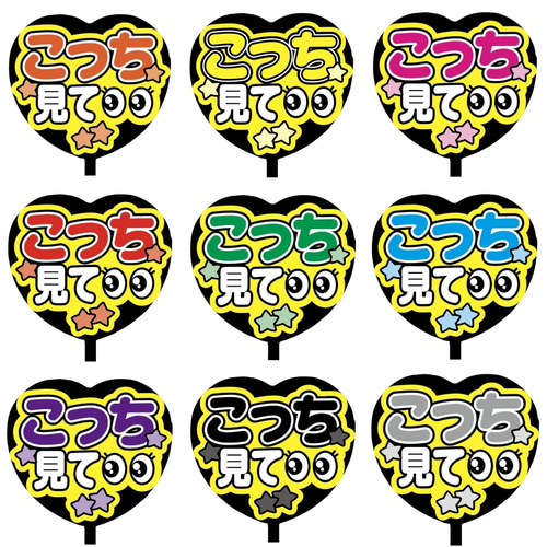 即購入可】ファンサうちわ文字 カンペうちわ 規定内サイズ