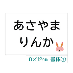 ★【選べるサイズ】縫い付けタイプ・選べる動物柄・ゼッケン・ホワイト 2枚目の画像