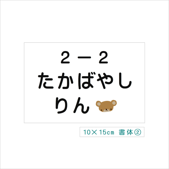 ★【選べるサイズ】縫い付けタイプ・選べる動物柄・ゼッケン・ホワイト 5枚目の画像