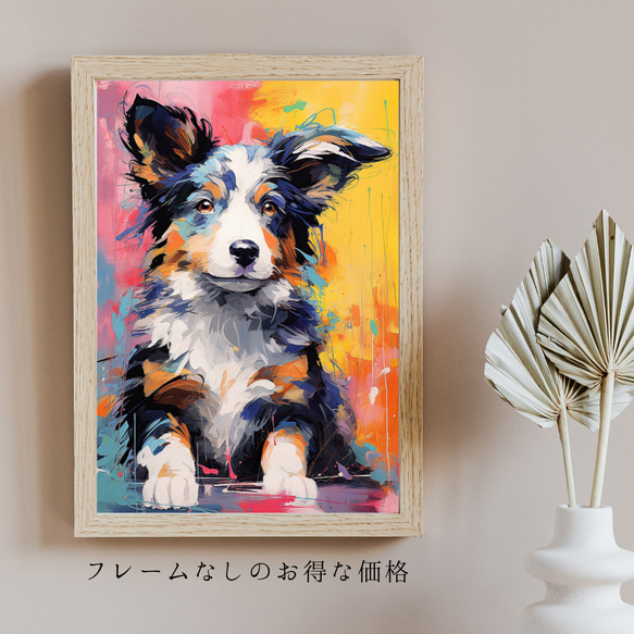 【まなざし - ボーダーコリー犬の子犬 No.3】アートポスター 犬の絵 犬の絵画 犬のイラスト 5枚目の画像