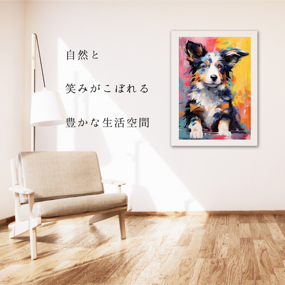 【まなざし - ボーダーコリー犬の子犬 No.3】アートポスター 犬の絵 犬の絵画 犬のイラスト 6枚目の画像
