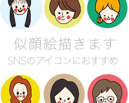 【N032103NUQX77375Rさま　専用似顔絵】 ウメキチ様専用似顔絵オーダー