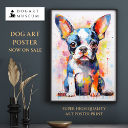 【まなざし - ボストンテリア犬の子犬 No.1】アートポスター 犬の絵 犬の絵画 犬のイラスト 1枚目の画像