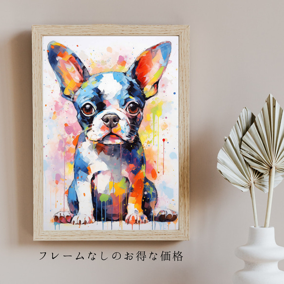 【まなざし - ボストンテリア犬の子犬 No.1】アートポスター 犬の絵 犬の絵画 犬のイラスト 5枚目の画像