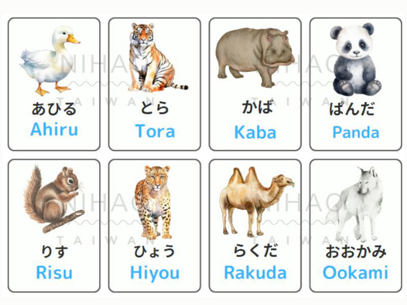 日本語学習・単語カード・可愛い動物24匹・ひらがな・ローマ字表記（PDFデータ）フラッシュカード 5枚目の画像