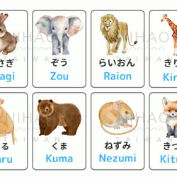 日本語学習・単語カード・可愛い動物24匹・ひらがな・ローマ字表記（PDFデータ）フラッシュカード 3枚目の画像