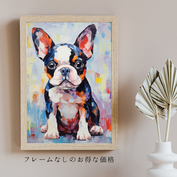 【まなざし - ボストンテリア犬の子犬 No.3】アートポスター 犬の絵 犬の絵画 犬のイラスト 5枚目の画像