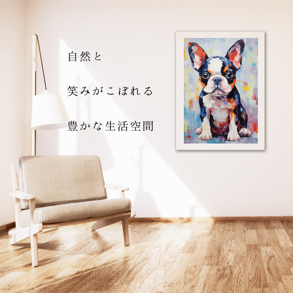 【まなざし - ボストンテリア犬の子犬 No.3】アートポスター 犬の絵 犬の絵画 犬のイラスト 6枚目の画像