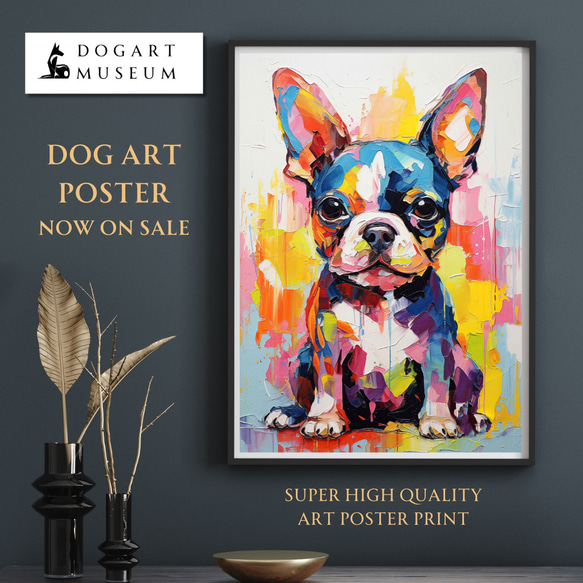 まなざし - ボストンテリア犬の子犬 No.4】アートポスター 犬の絵 犬の