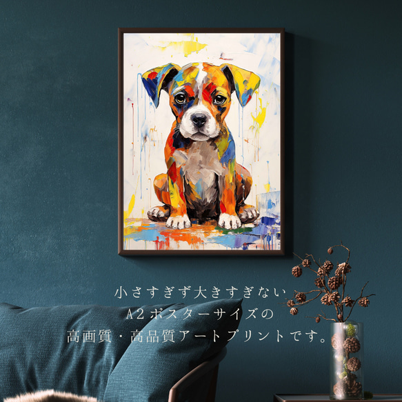【まなざし - ボクサー犬の子犬 No.1】アートポスター 犬の絵 犬の絵画 犬のイラスト 2枚目の画像