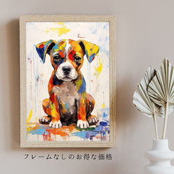 【まなざし - ボクサー犬の子犬 No.1】アートポスター 犬の絵 犬の絵画 犬のイラスト 5枚目の画像