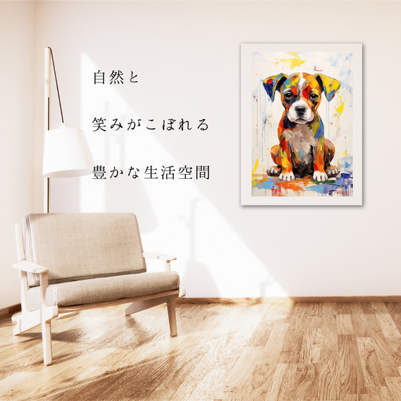 【まなざし - ボクサー犬の子犬 No.1】アートポスター 犬の絵 犬の絵画 犬のイラスト 6枚目の画像