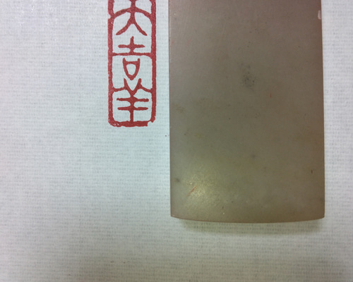 遼寧石　印材　印石　大材　公募用　書法展　篆刻　7cm 3点セット　② 遼寧石 印材 印石 大材 公募用 書法展 篆刻 7cm 3点セット