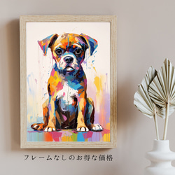 【まなざし - ボクサー犬の子犬 No.2】アートポスター 犬の絵 犬の絵画 犬のイラスト 5枚目の画像
