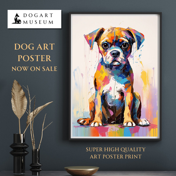 【まなざし - ボクサー犬の子犬 No.2】アートポスター 犬の絵 犬の絵画 犬のイラスト 1枚目の画像