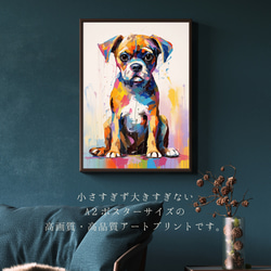 【まなざし - ボクサー犬の子犬 No.2】アートポスター 犬の絵 犬の絵画 犬のイラスト 2枚目の画像