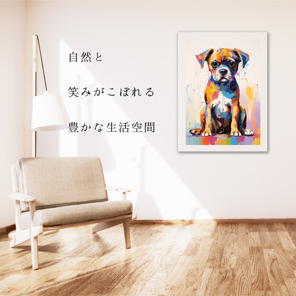 【まなざし - ボクサー犬の子犬 No.2】アートポスター 犬の絵 犬の絵画 犬のイラスト 6枚目の画像