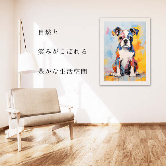 【まなざし - ボクサー犬の子犬 No.3】アートポスター 犬の絵 犬の絵画 犬のイラスト 6枚目の画像