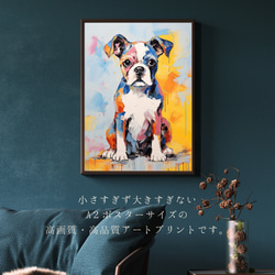 【まなざし - ボクサー犬の子犬 No.3】アートポスター 犬の絵 犬の絵画 犬のイラスト 2枚目の画像