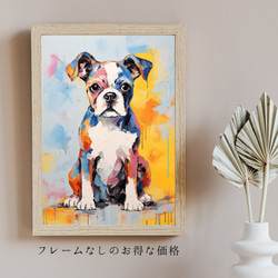 【まなざし - ボクサー犬の子犬 No.3】アートポスター 犬の絵 犬の絵画 犬のイラスト 5枚目の画像