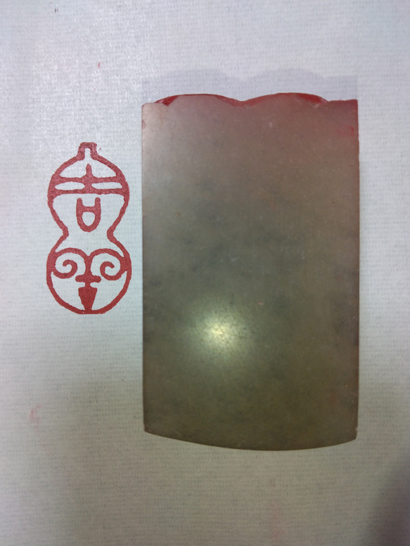 篆刻　落款印　引首印　雅印　遊印 遼寧凍石　1.5cm×3.0cm 「吉羊(祥)」 1枚目の画像