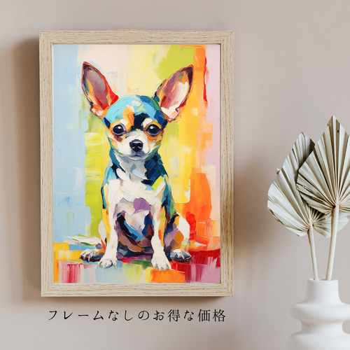 まなざし - チワワ犬の子犬 No.2】アートポスター 犬の絵 犬の