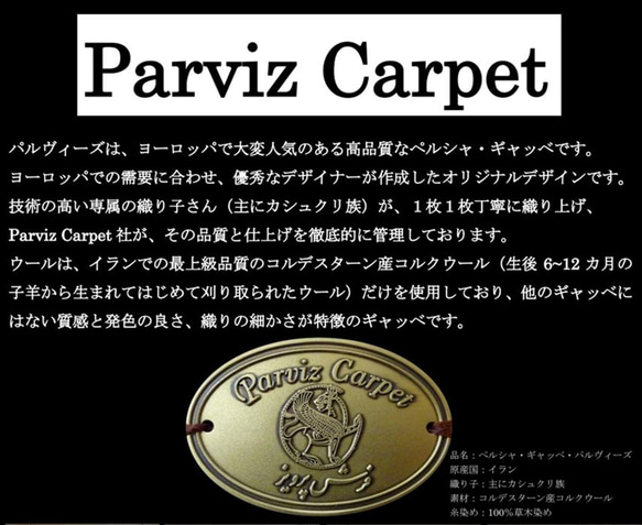 4月の超目玉品４０％OFF】ペルシャ ギャッベ　パルヴィーズ　コルクウール　カシュクリ　205x153cm 8枚目の画像