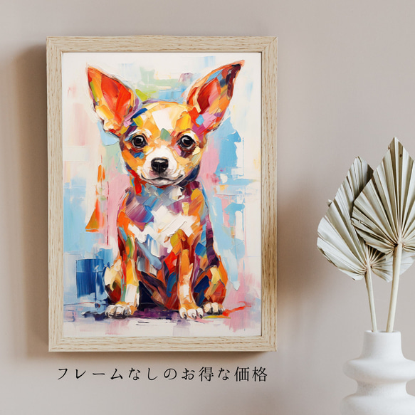 【まなざし - チワワ犬の子犬 No.3】アートポスター 犬の絵 犬の絵画 犬のイラスト 5枚目の画像