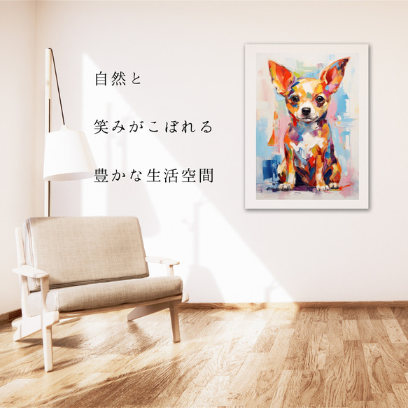 【まなざし - チワワ犬の子犬 No.3】アートポスター 犬の絵 犬の絵画 犬のイラスト 6枚目の画像