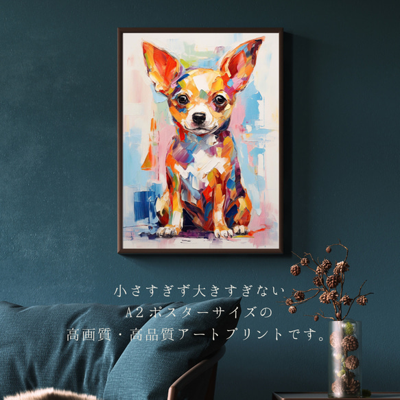 【まなざし - チワワ犬の子犬 No.3】アートポスター 犬の絵 犬の絵画 犬のイラスト 2枚目の画像