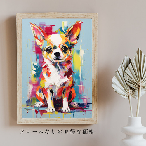 まなざし - チワワ犬の子犬 No.4】アートポスター 犬の絵 犬の