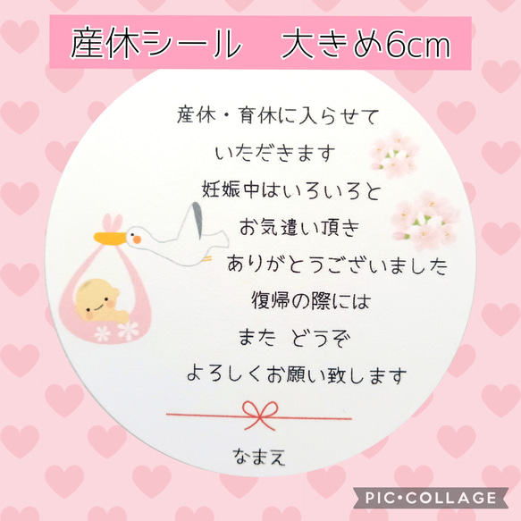 ♥新作♥大きめ6cm♥産休シール24枚♥産休育休シール♥こうのとりピンク♥ハイグレードタイプ 1枚目の画像