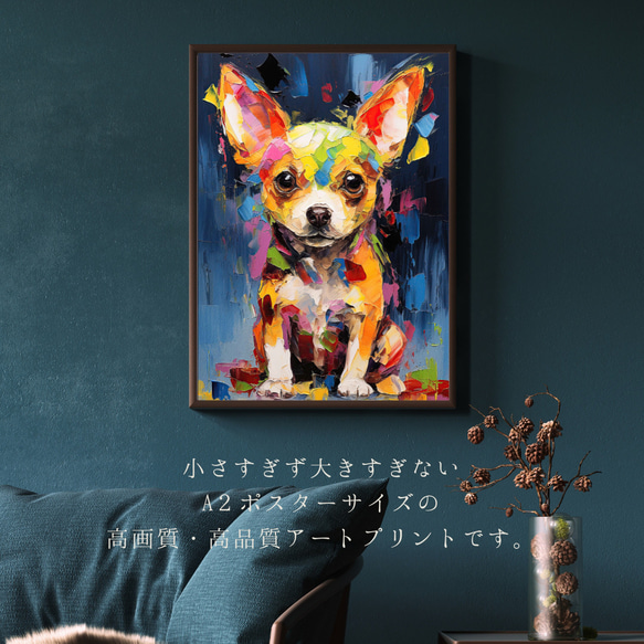 【まなざし - チワワ犬の子犬 No.5】アートポスター 犬の絵 犬の絵画 犬のイラスト 2枚目の画像