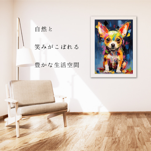 【まなざし - チワワ犬の子犬 No.5】アートポスター 犬の絵 犬の絵画 犬のイラスト 6枚目の画像