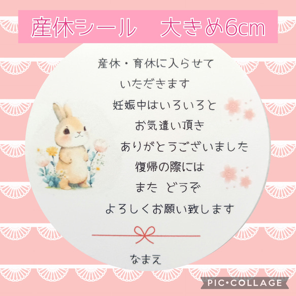 ♥新作♥大きめ6cm♥産休シール24枚♥育休シール♥ふんわりうさぎちゃん♥ハイグレードタイプ 1枚目の画像