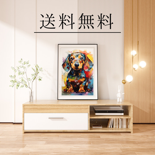 まなざし - ダックスフンド犬の子犬 No.1】アートポスター 犬の絵 犬の